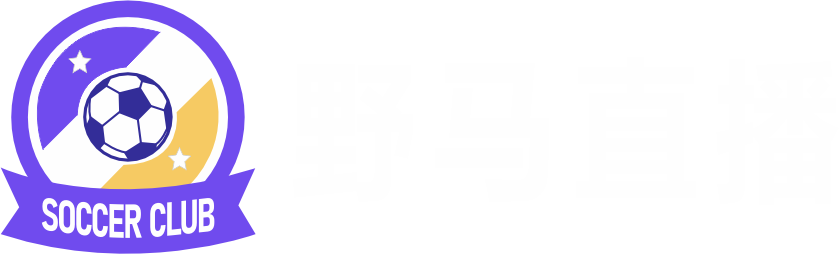 野马直播